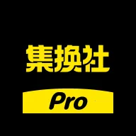 集换社Pro2026官方最新版本v0.2.0 手机版