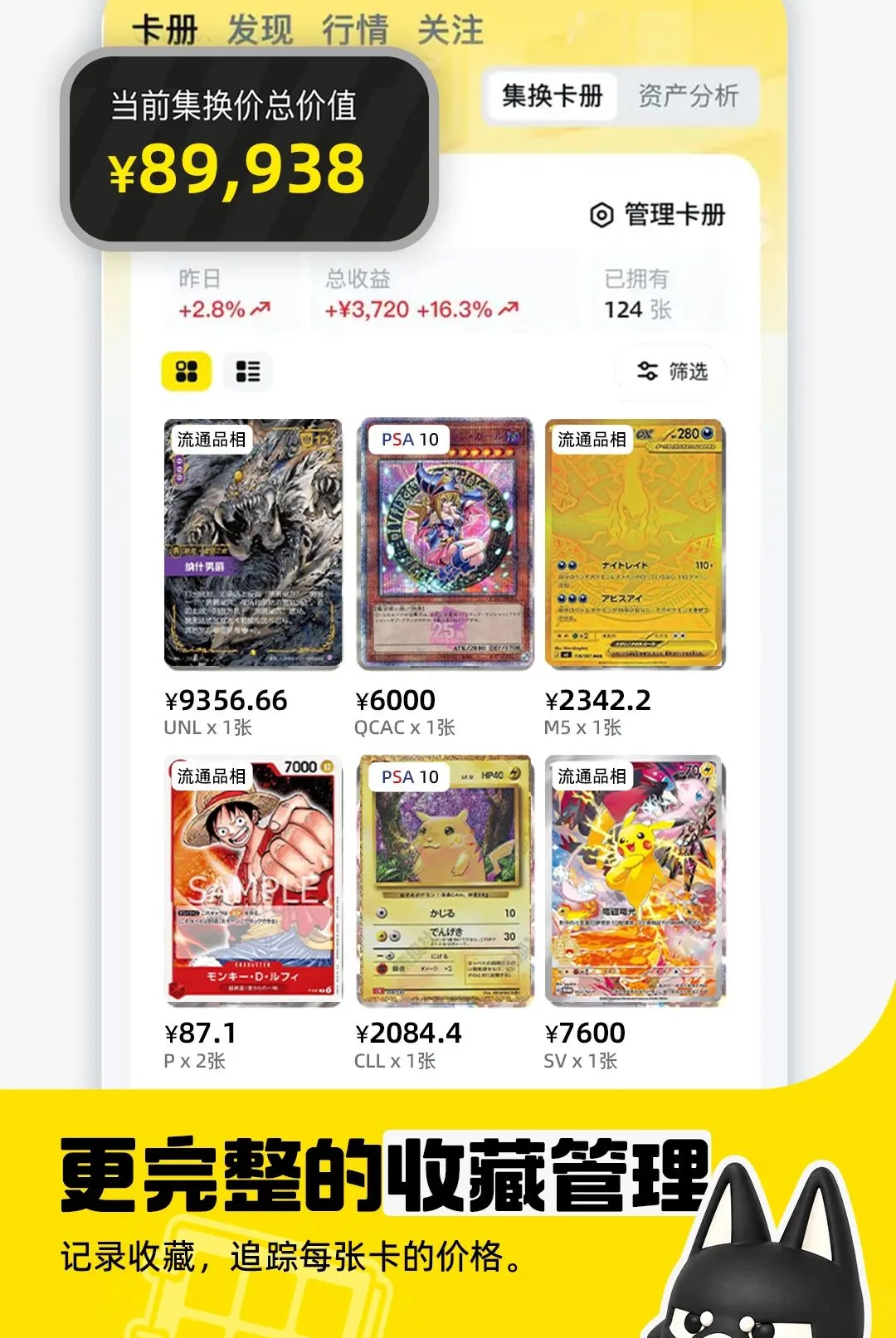集换社Pro2026官方最新版本v0.2.0 手机版