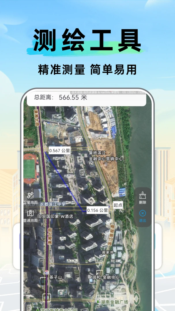 卫星百斗智能导航软件最新手机版v1.0.2.DF 手机版