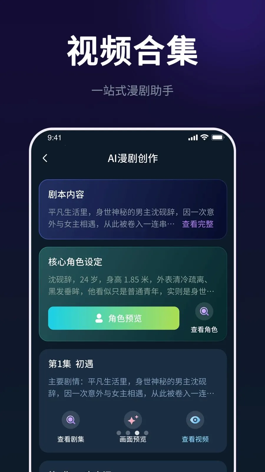 AI���紴����ʦv2.3.0 ��׿��