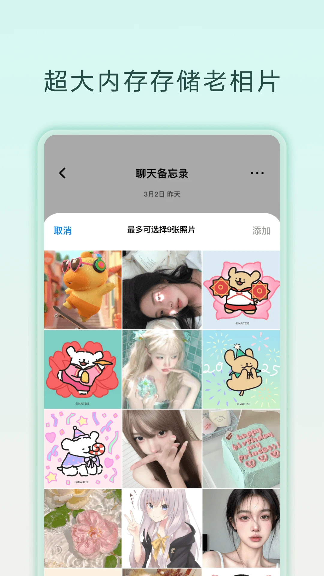 ���챸��¼v1.0.6 ��׿��
