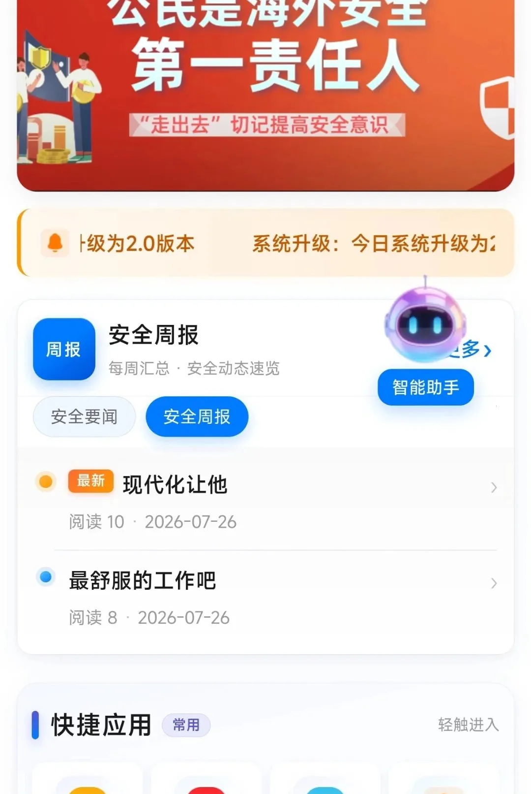 �����챣v1.0.0.0001 ��׿��