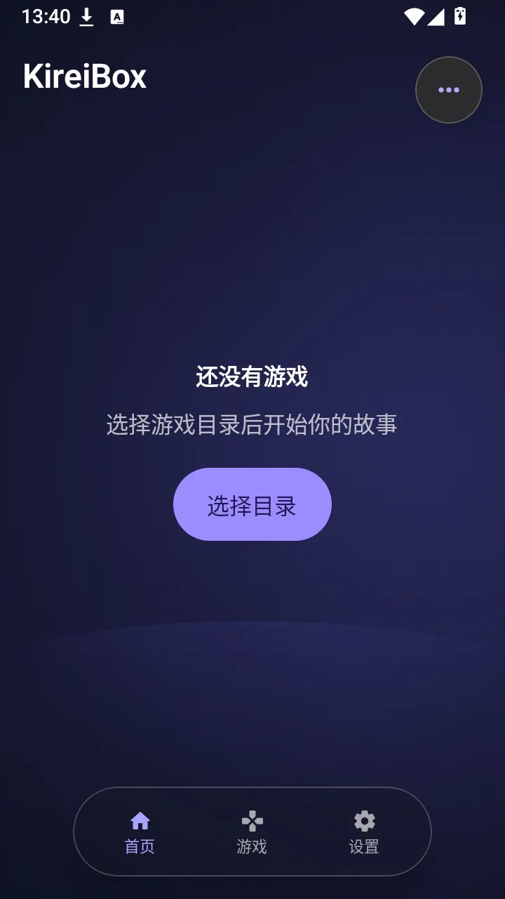 KireiBox���������ֻ���v0.5.0-alpha.15 ��׿��
