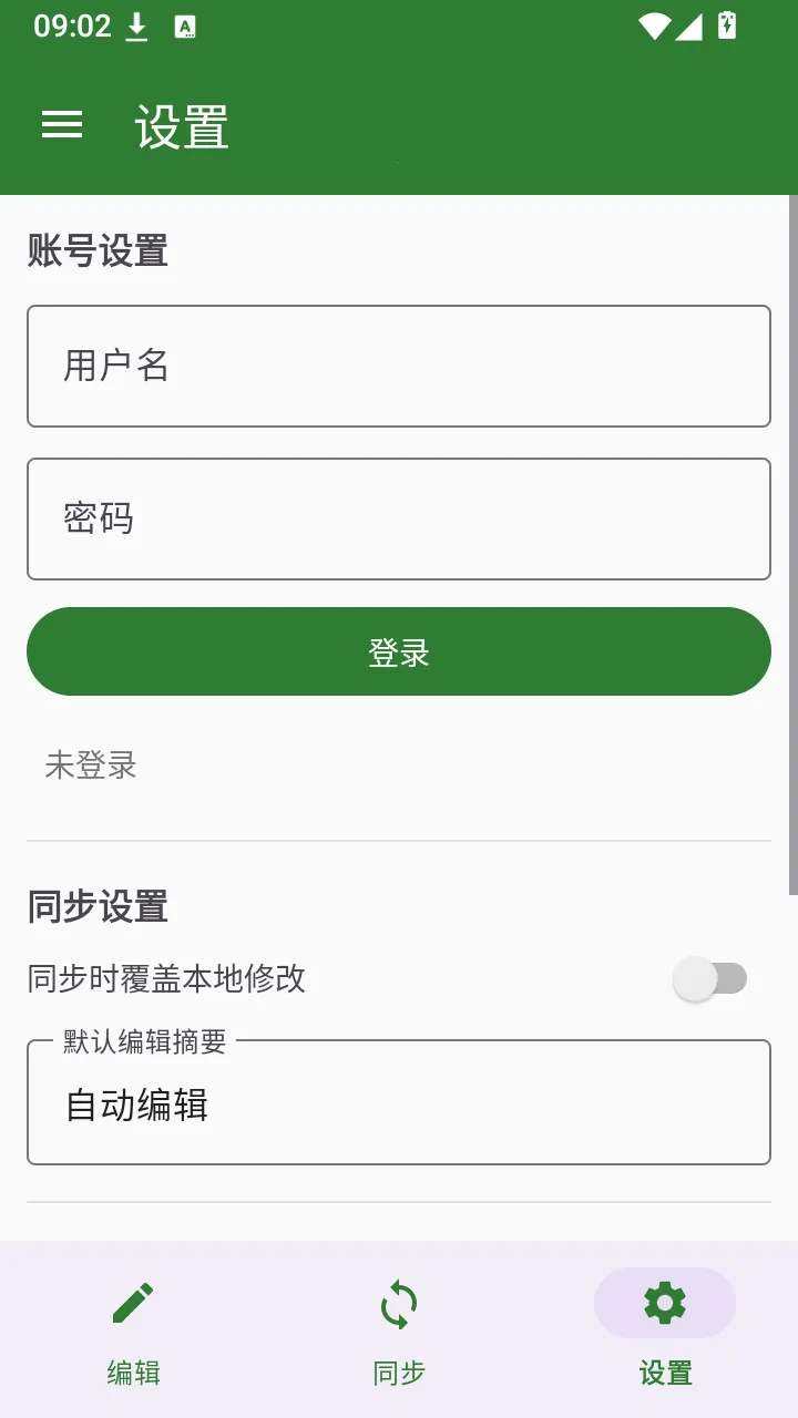 SVE Wiki �༭��v1.0.0 ��׿��