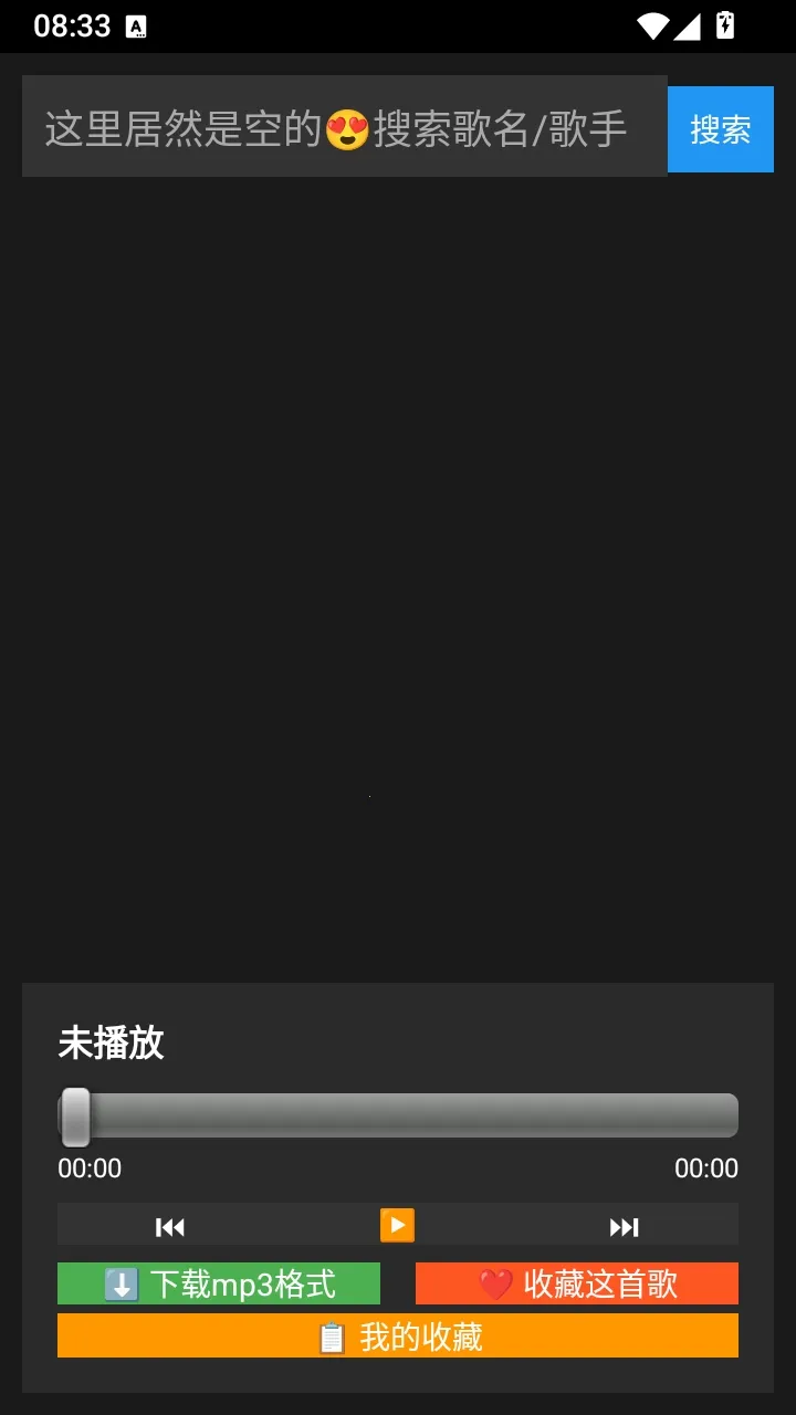 白碗音乐播放器最新手机版 白碗音乐播放器最新手机版