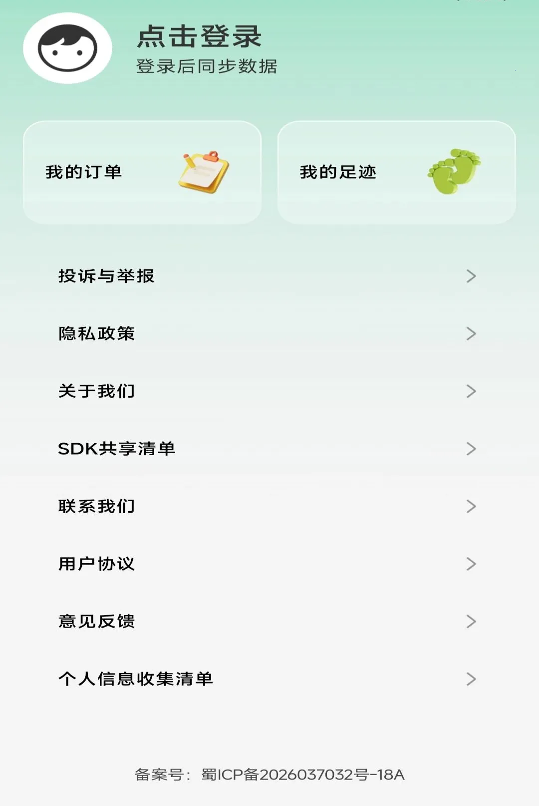 ������Ʒ�����ɹ����������ֻ���v1.0.0 ��׿��