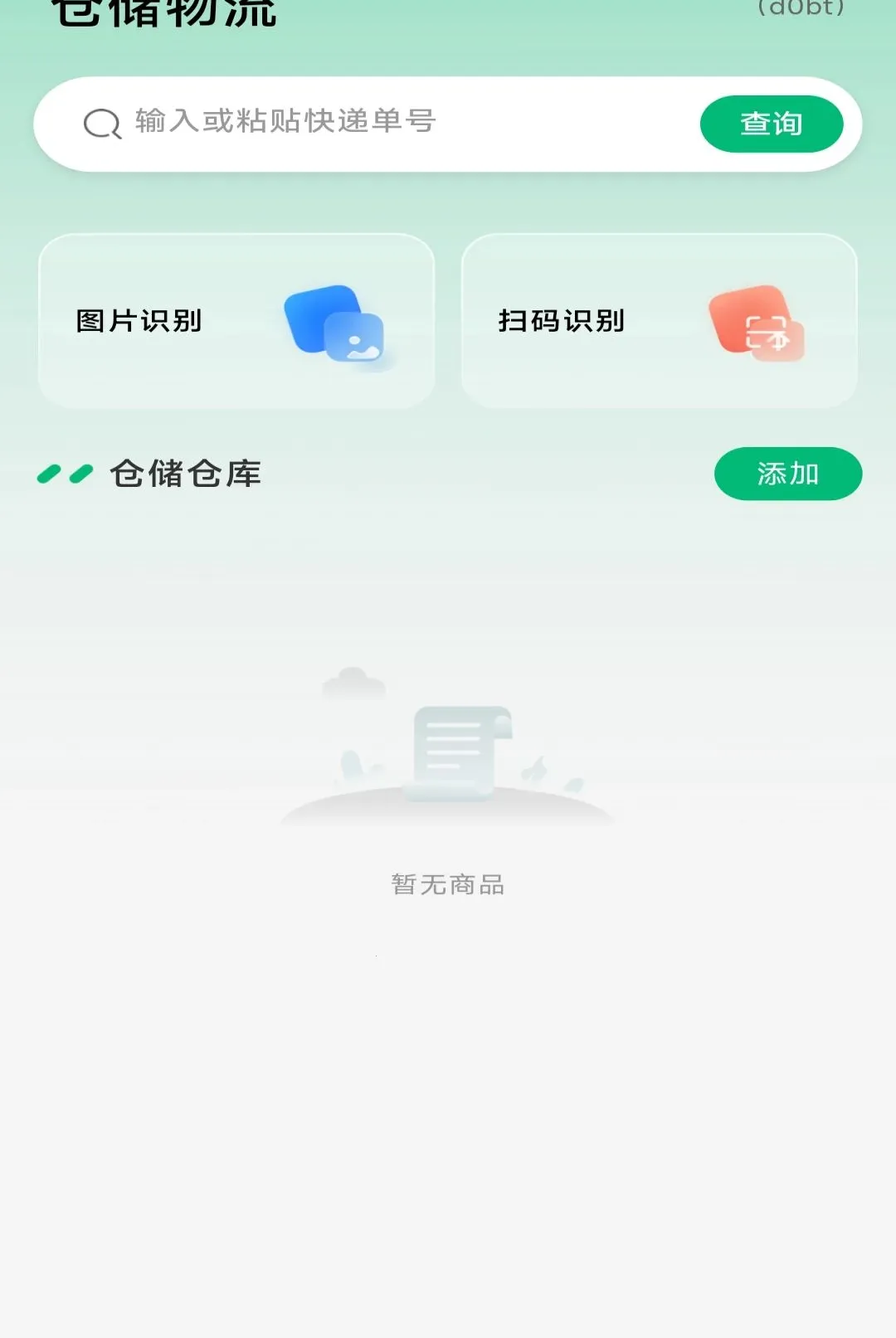 ������Ʒ�����ɹ����������ֻ���v1.0.0 ��׿��