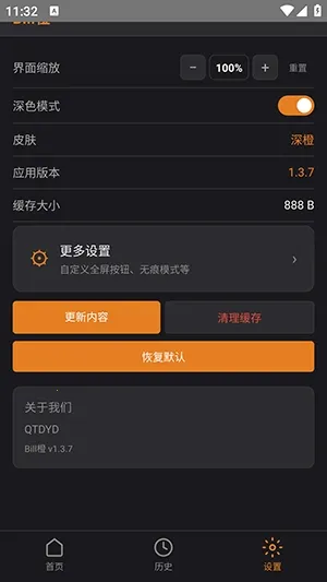 Bill��v1.3.7 ��׿��