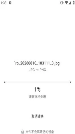 OpenConvert��Դv1.1.0-office ��׿��