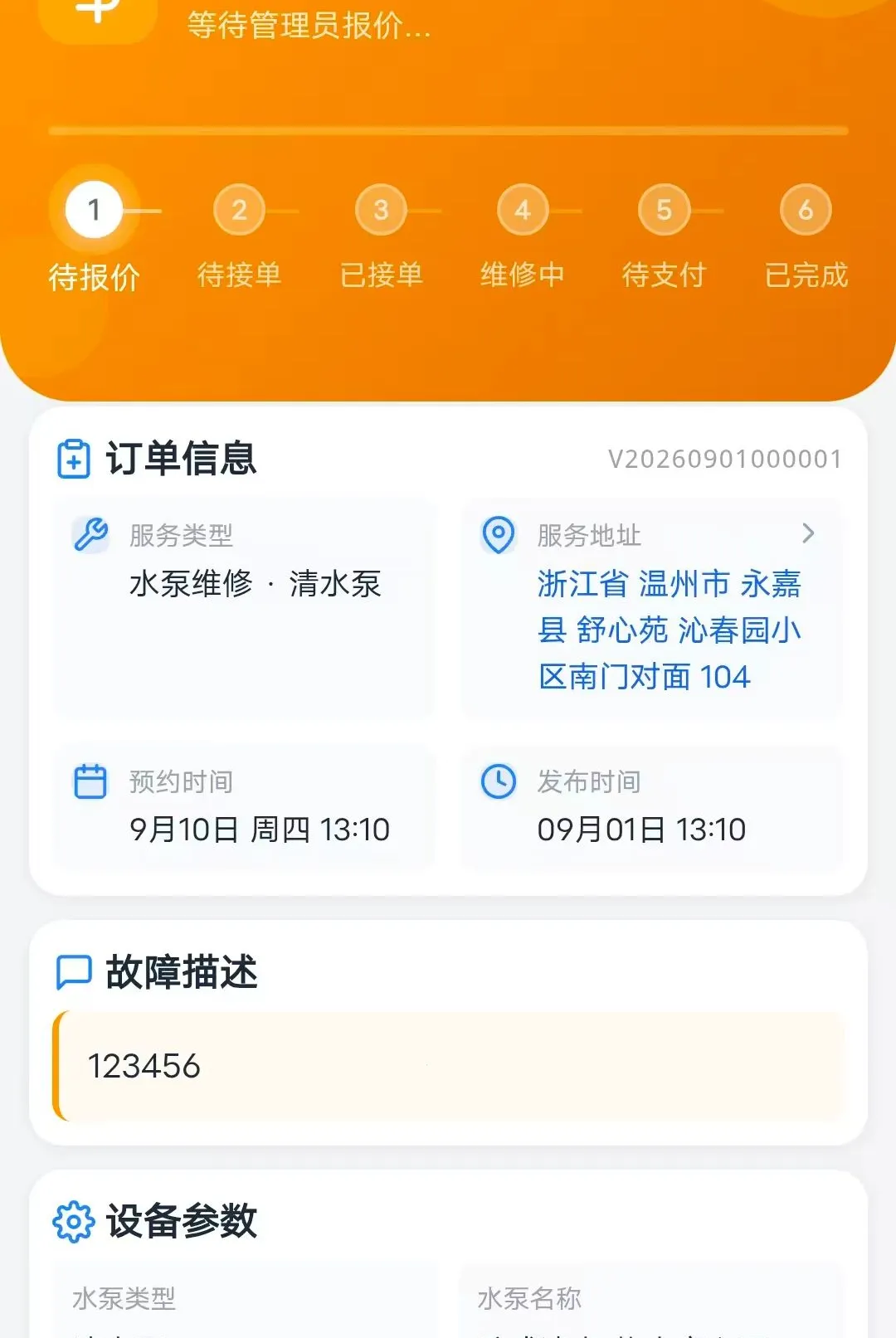 �÷�ά��2026�ٷ����°汾v1.0.0 �ֻ���