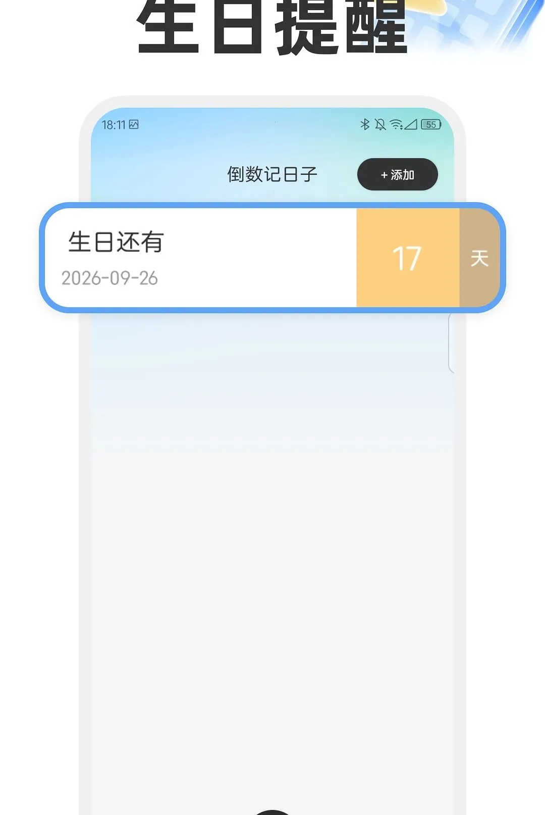 福明放大镜软件v1.0.0 安卓版