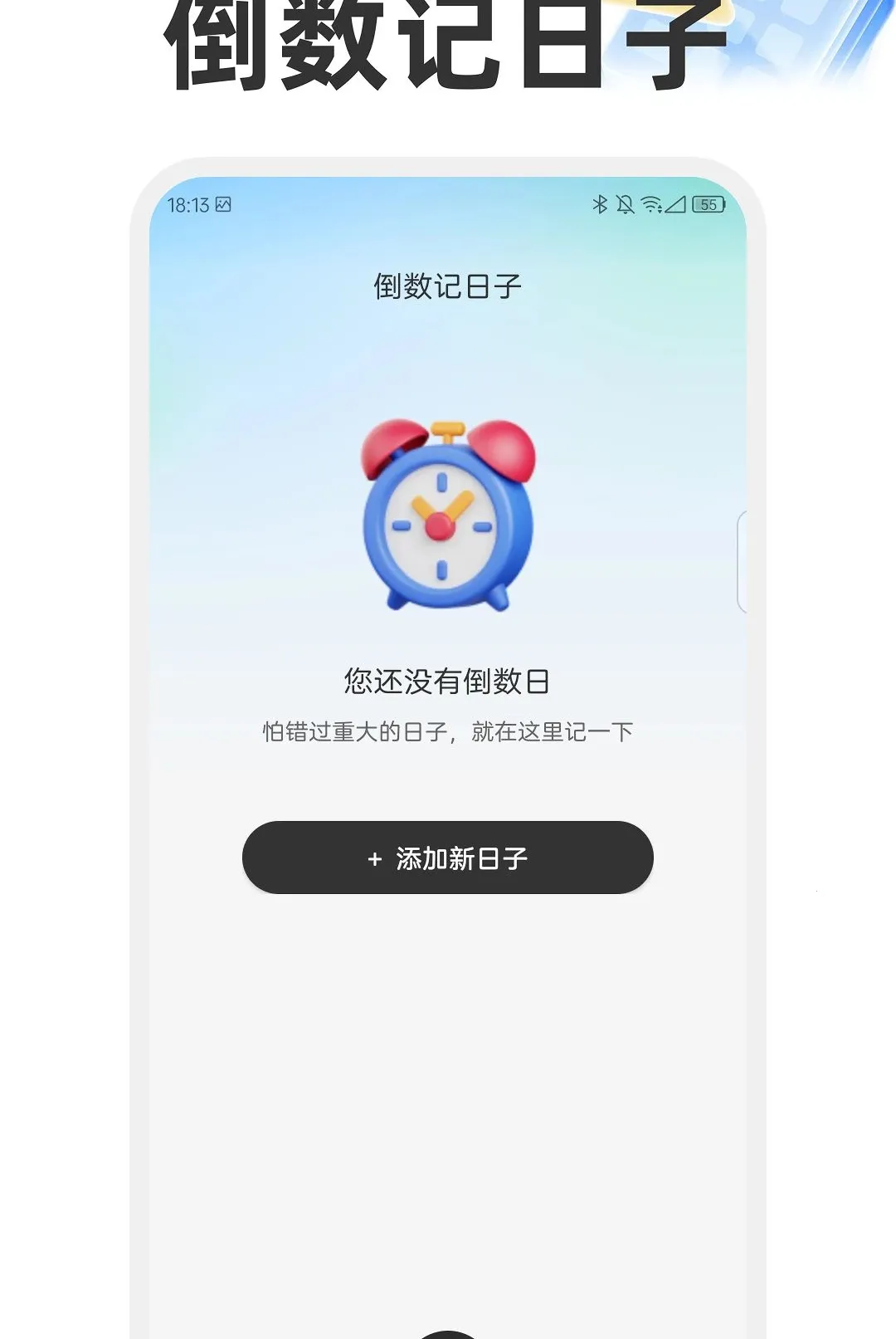 福明放大镜软件v1.0.0 安卓版