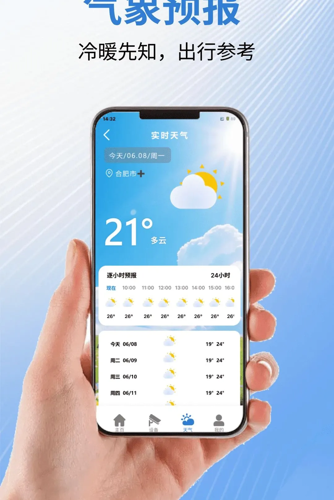 看家监控远程免费软件2026最新版本v1.0.0 安卓版