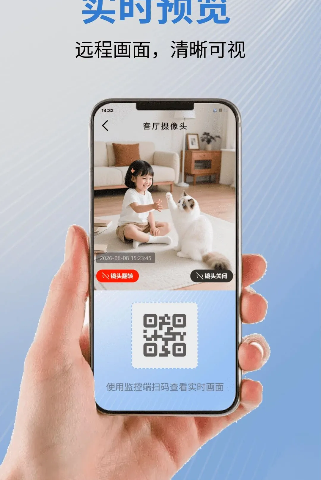 看家监控远程免费软件2026最新版本v1.0.0 安卓版