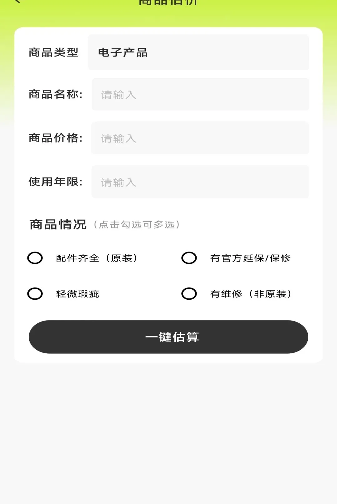 商品折扣转让平台2026最新版本v1.0.0 手机版