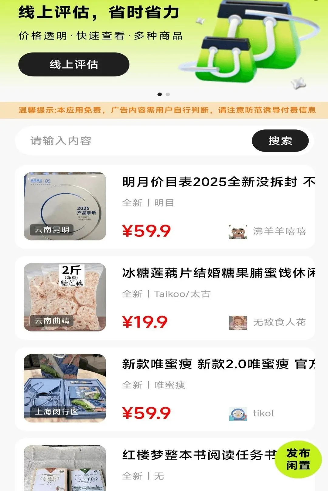 商品折扣转让平台2026最新版本v1.0.0 手机版