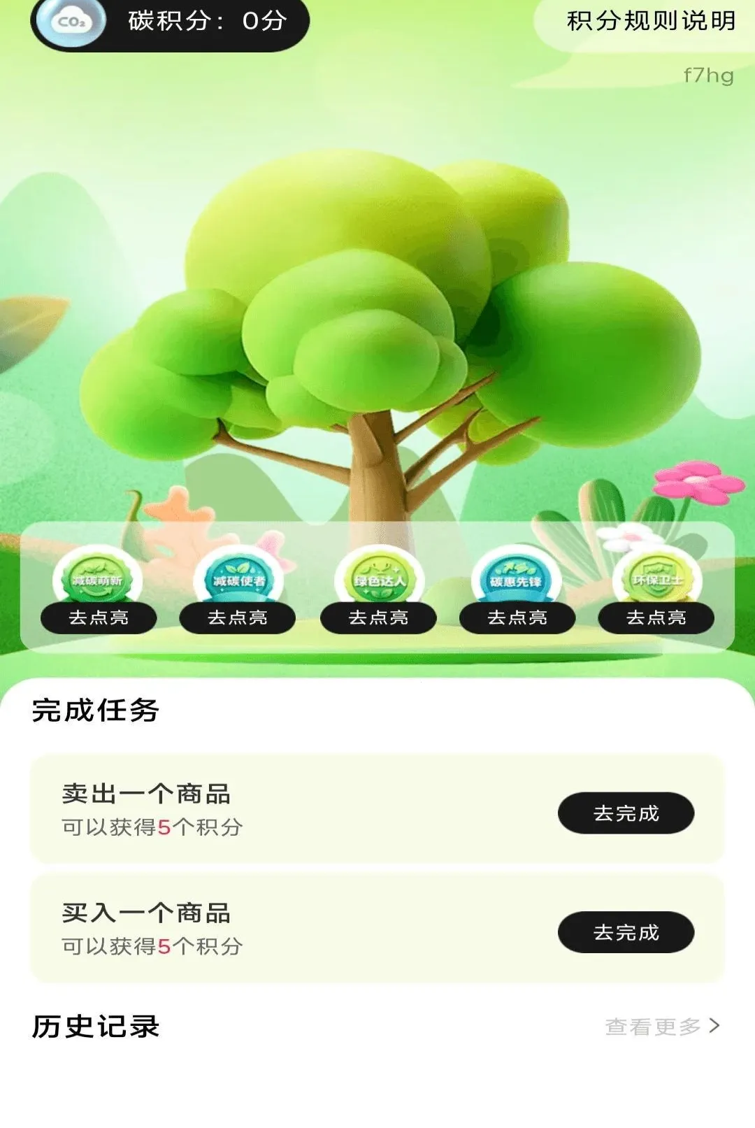 商品折扣转让平台2026最新版本v1.0.0 手机版