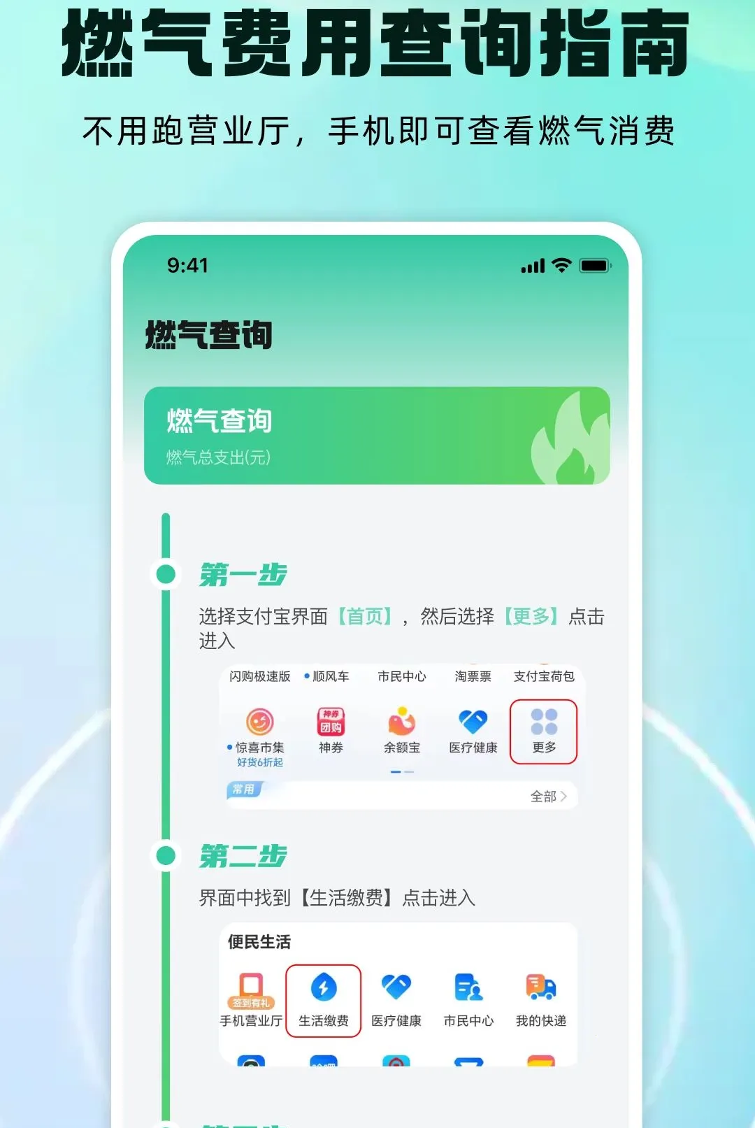 水电费用计费软件v1.0.0 安卓版