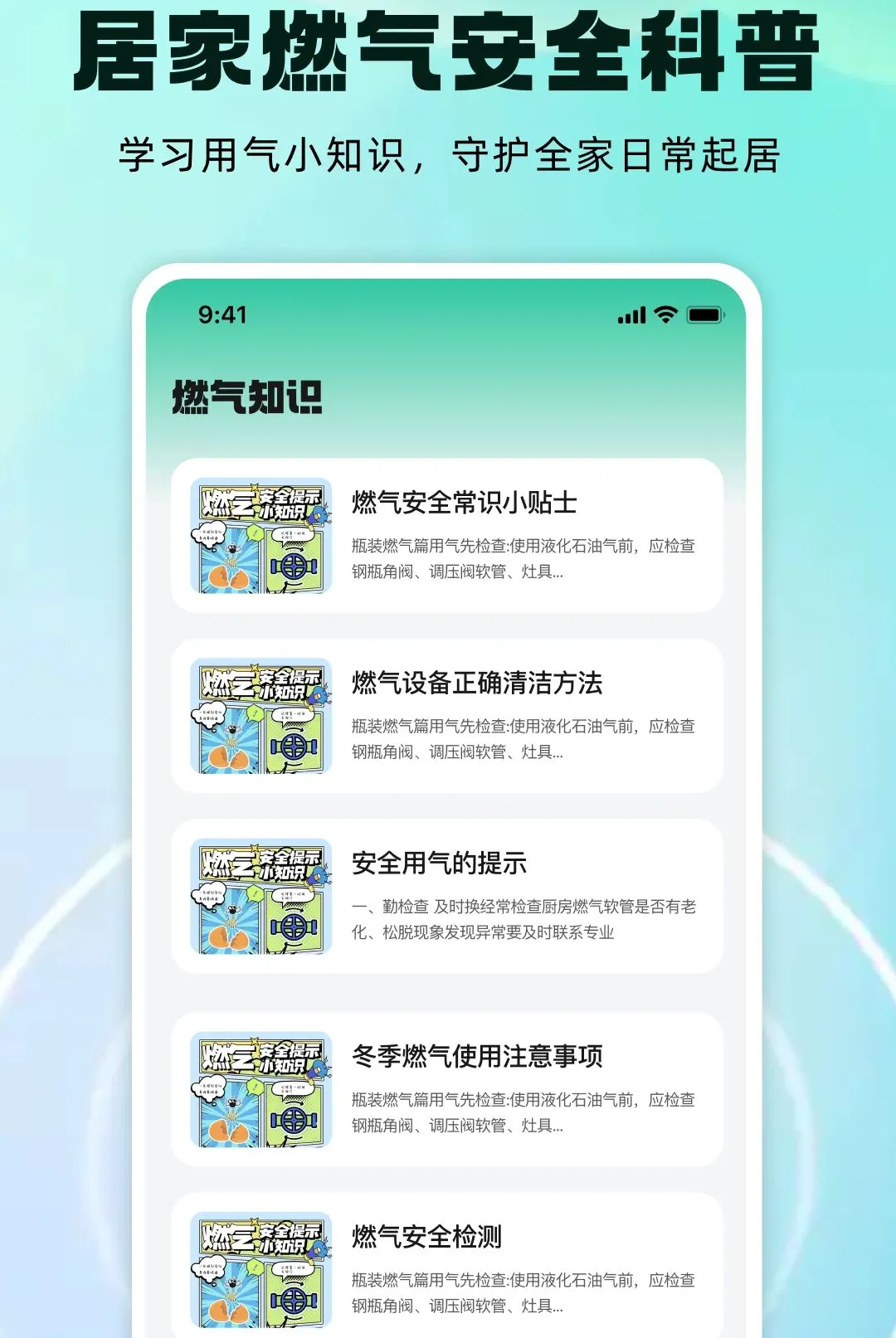 水电费用计费软件v1.0.0 安卓版