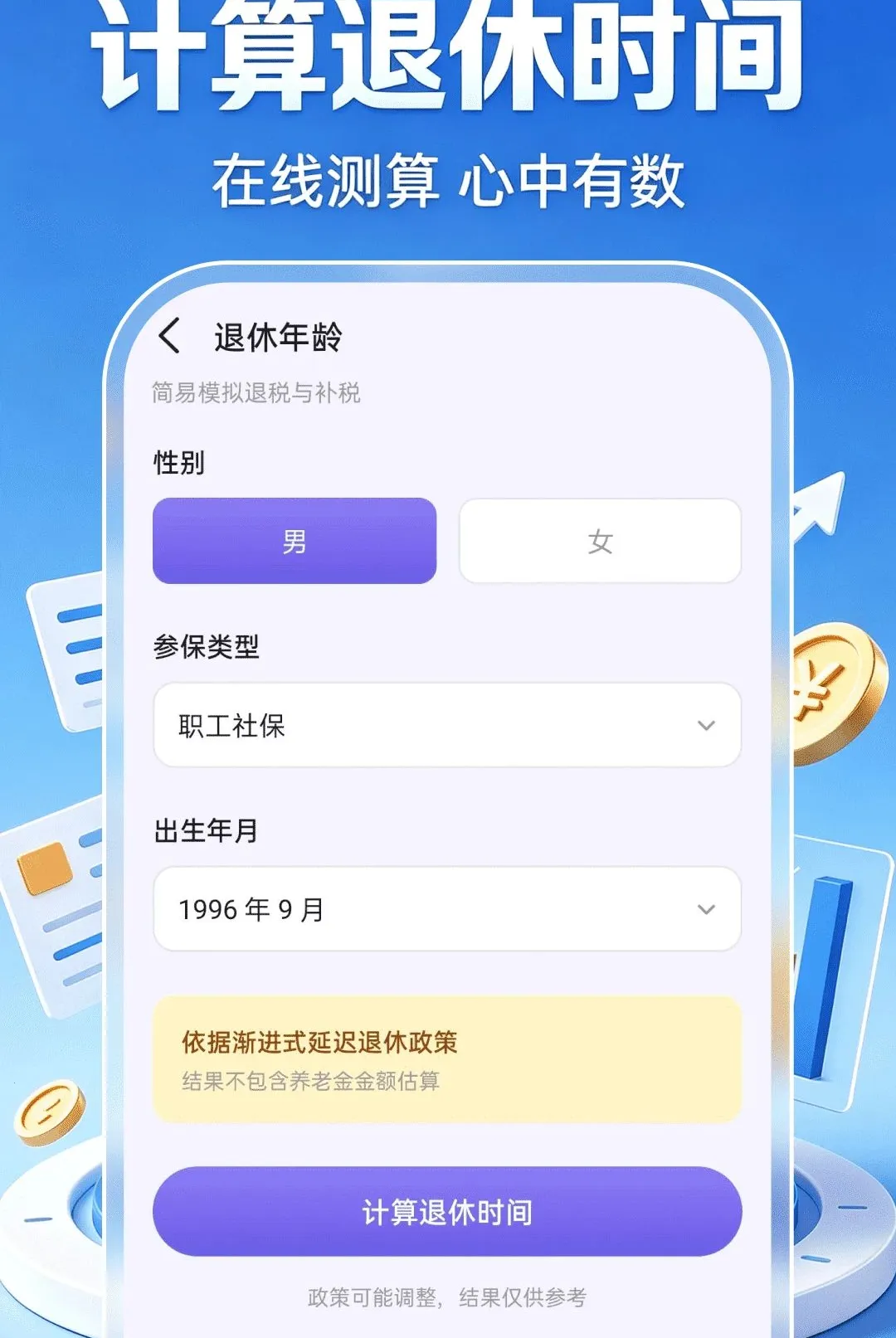 �ֻ����������ϼ�������v1.0.0 ��׿��