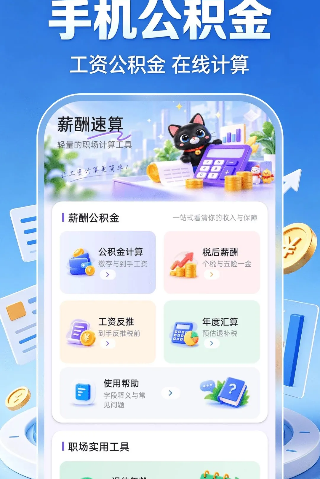 �ֻ����������ϼ�������v1.0.0 ��׿��