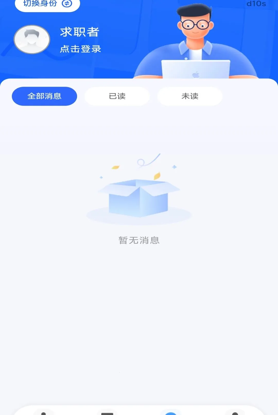 附近招工直聘软件v1.0.0 安卓版