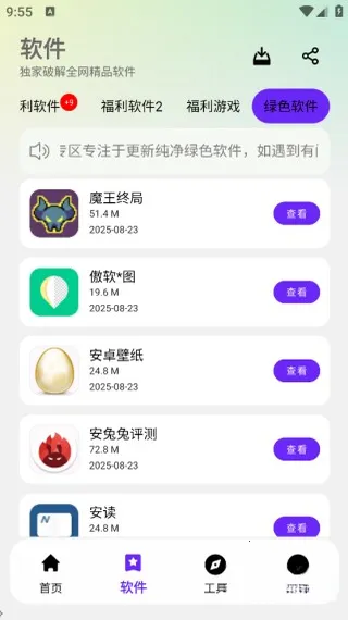 ��Ӧ��������2026�ٷ����°汾v17.1 �ֻ���