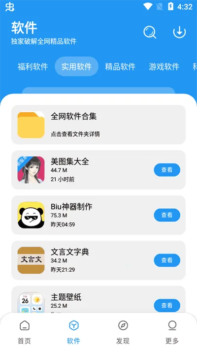 ��Ӧ��������2026�ٷ����°汾v17.1 �ֻ���