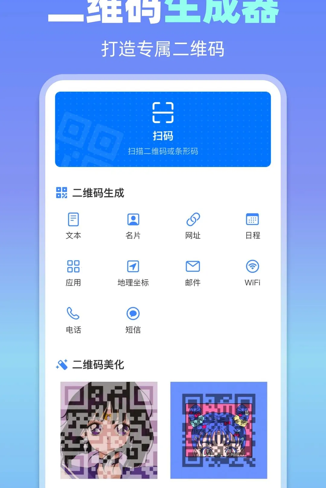 ΢ɨһɨ��������2026���°汾v1.0.0 ��׿��