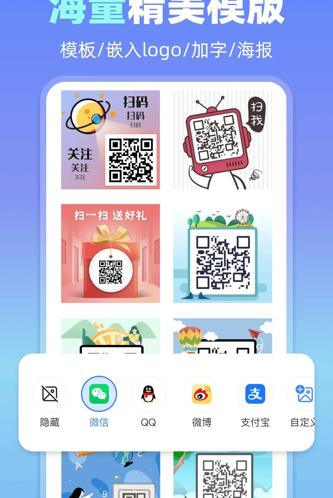 ΢ɨһɨ��������2026���°汾v1.0.0 ��׿��