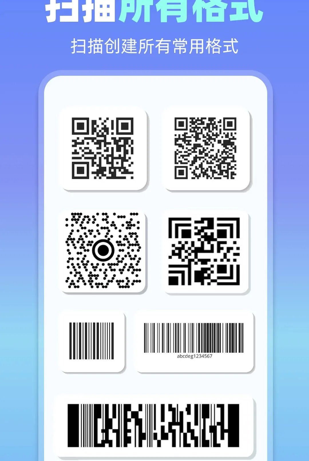 ΢ɨһɨ��������2026���°汾v1.0.0 ��׿��