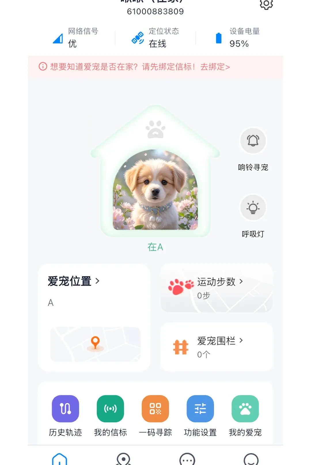��ӥ����APPv1.0.3 ��׿��