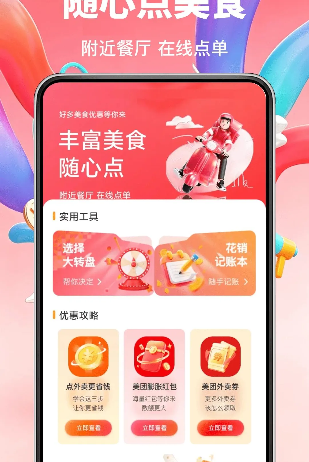 ���������ʡǮ����v1.0.0 ��׿��
