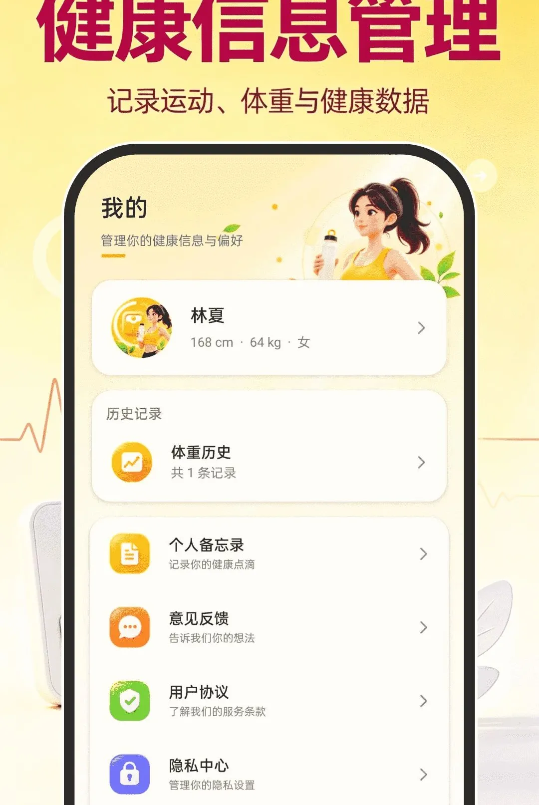 �˶�����ָ������v1.0.0 �ֻ���