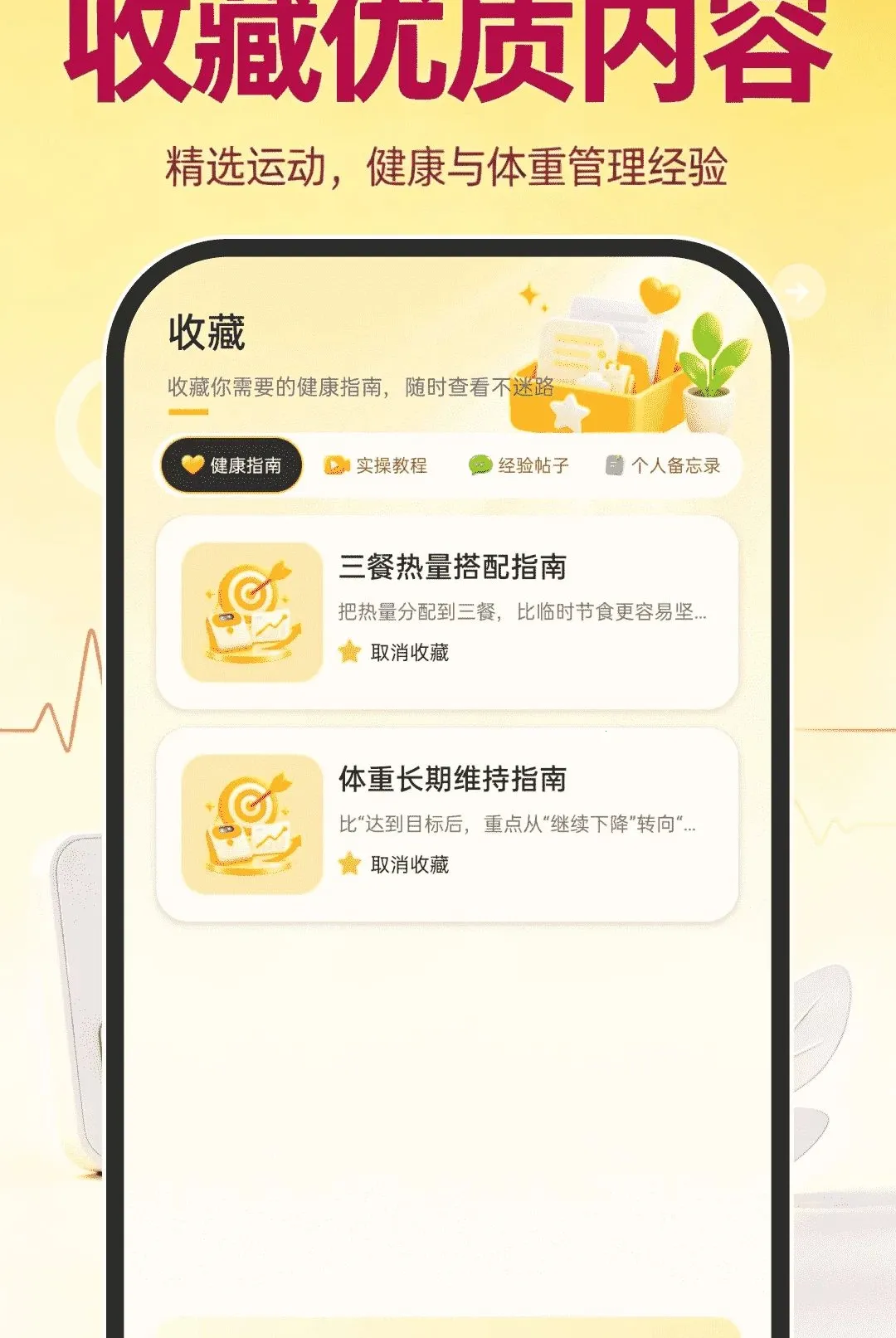 �˶�����ָ������v1.0.0 �ֻ���