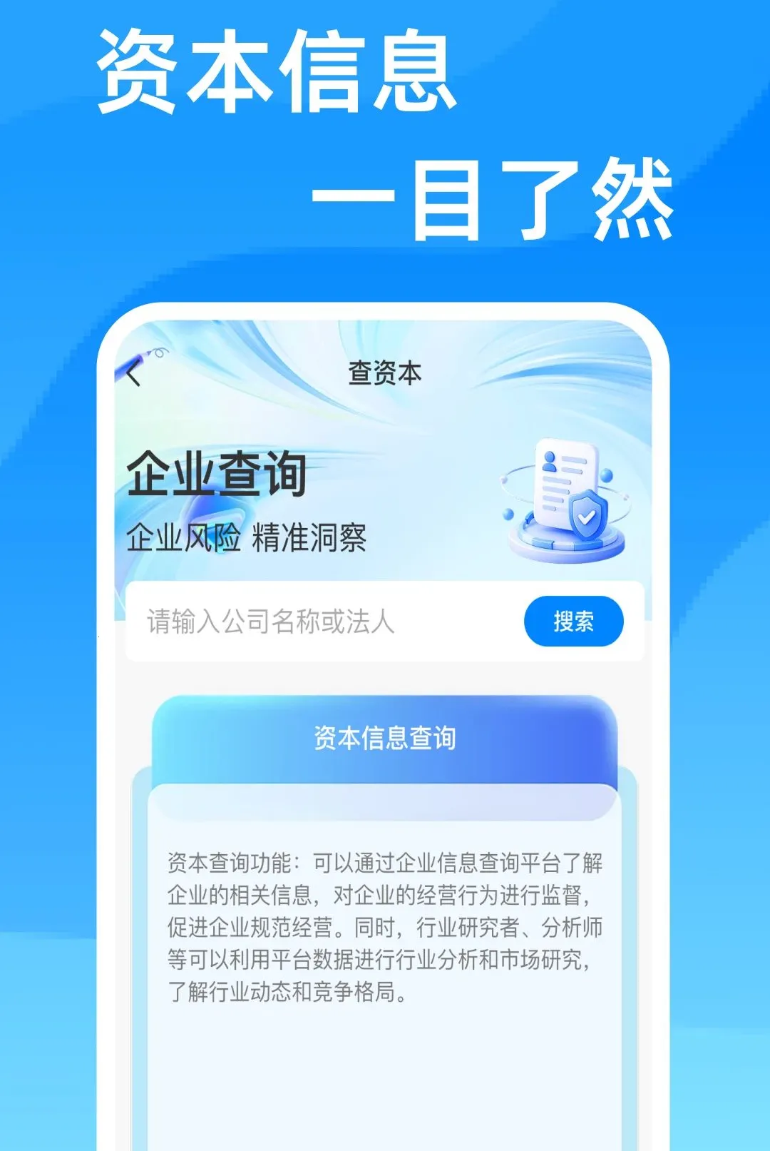��ҵ��ѯ��Ϣͨ����v1.0.0 �ֻ���