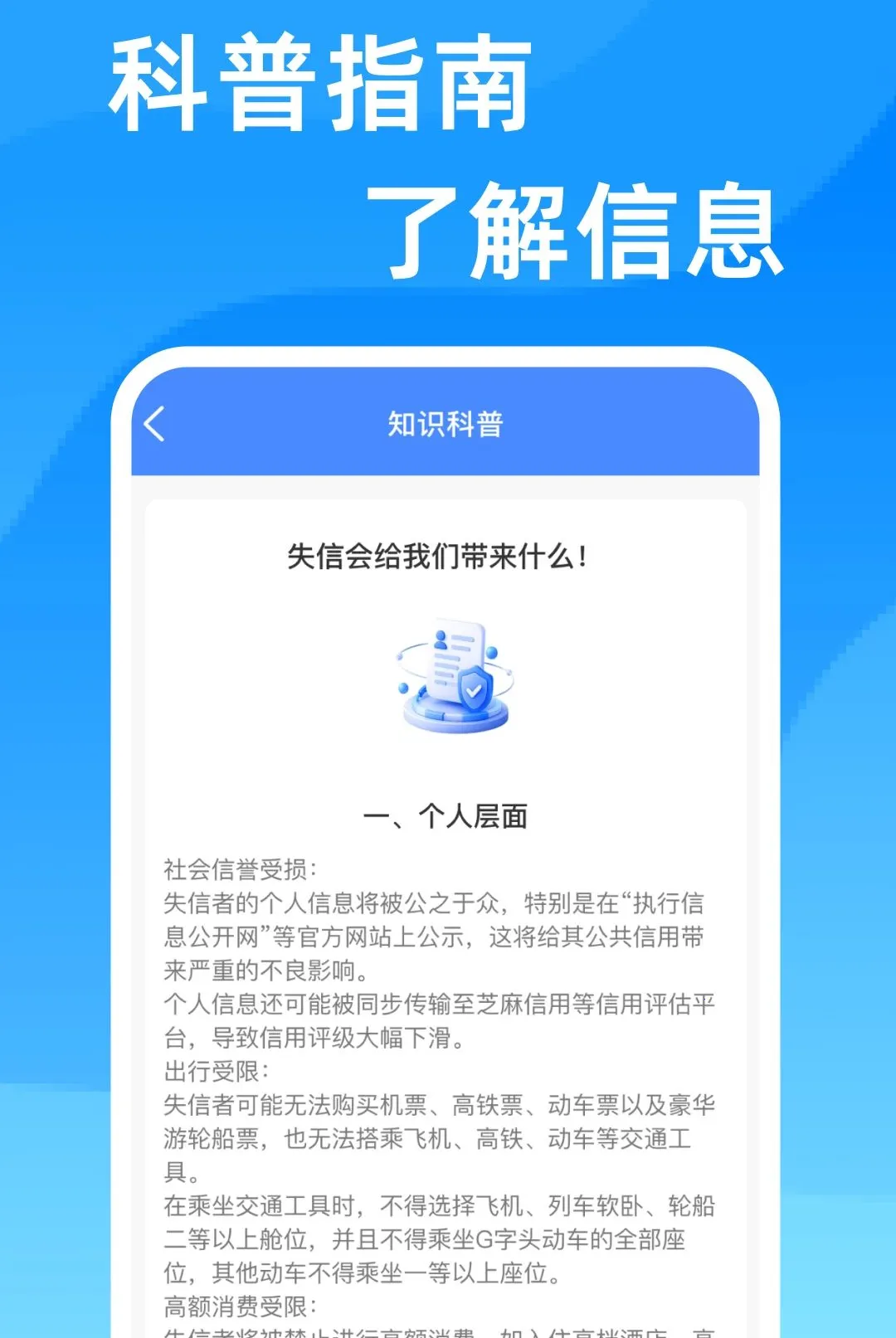 ��ҵ��ѯ��Ϣͨ����v1.0.0 �ֻ���