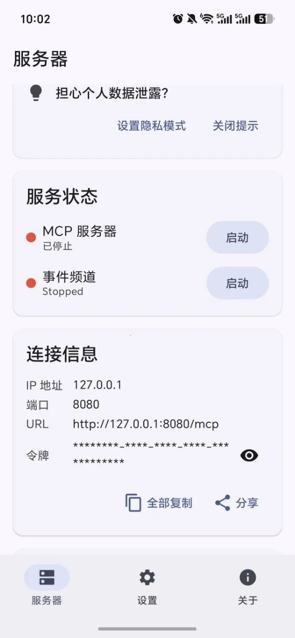 Android Զ�̿��� MCP1.11.1-dev.27+a797e6a ��׿��