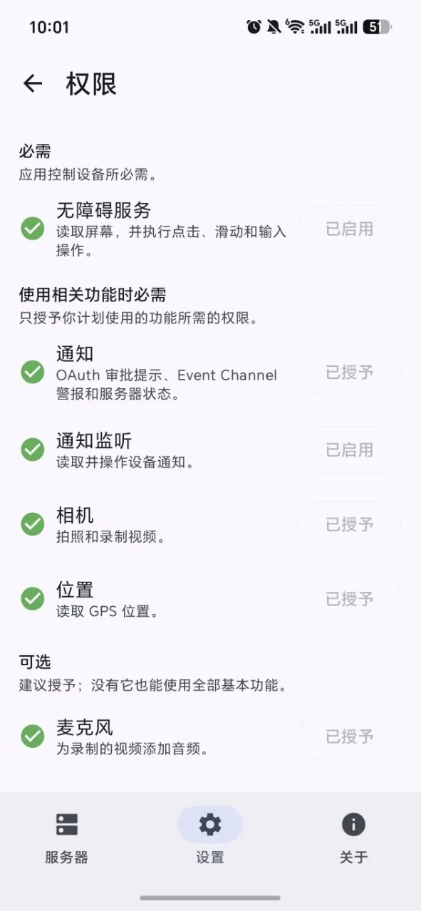 Android Զ�̿��� MCP1.11.1-dev.27+a797e6a ��׿��