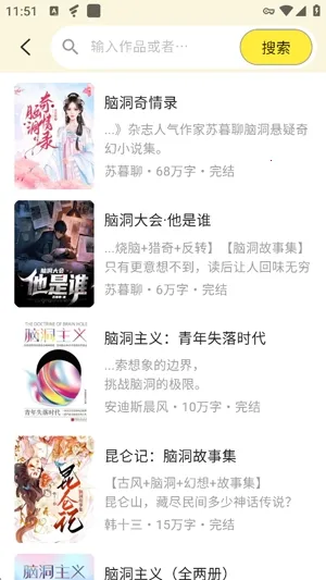 红果小说大全APP最新手机版 红果小说大全APP最新手机版