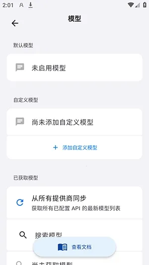 LxChat����2026�ٷ����°汾v1.0.11 �ֻ���