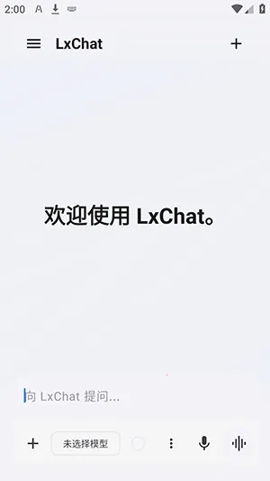 LxChat����2026�ٷ����°汾v1.0.11 �ֻ���
