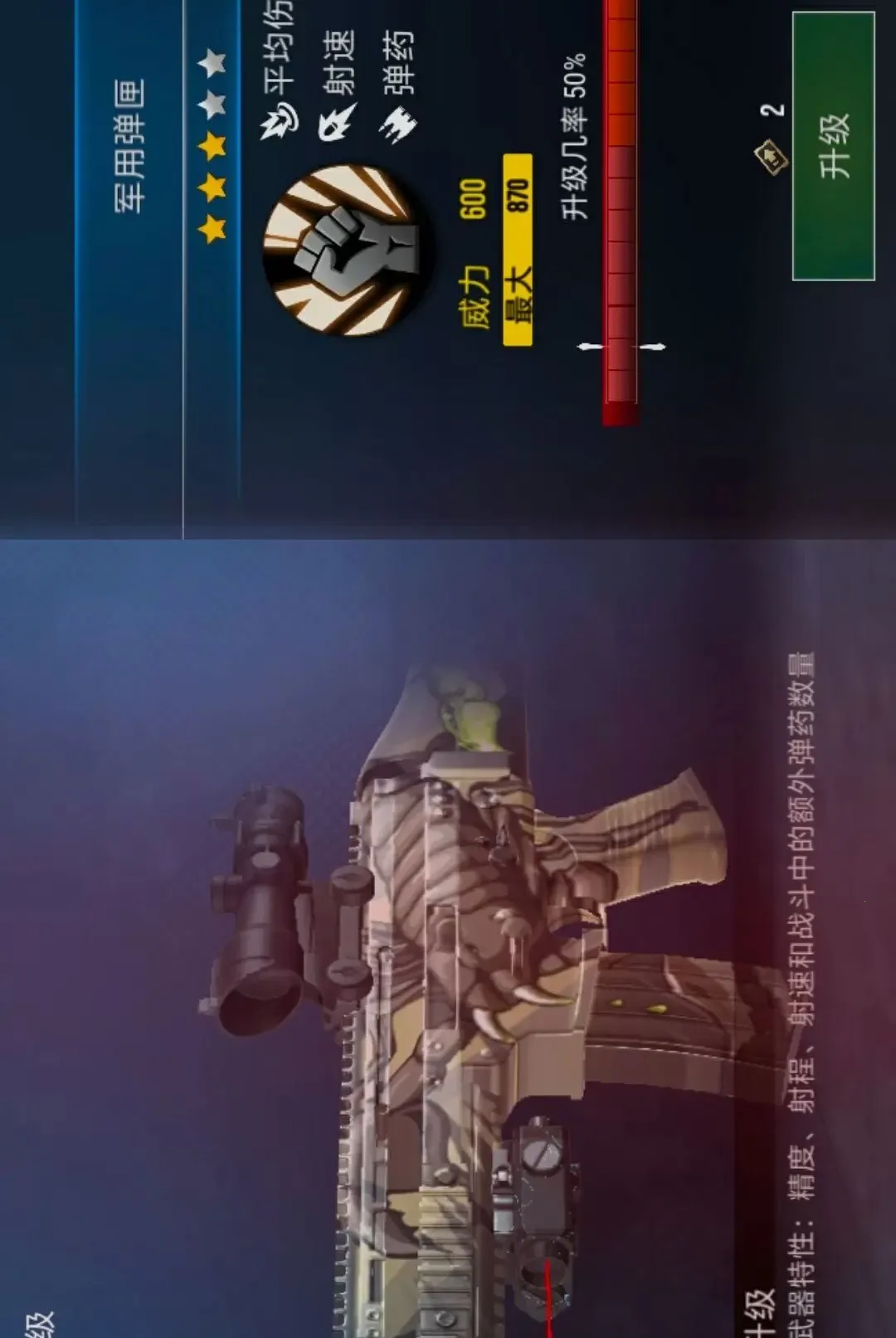 神射手狙击模拟2026最新版本v1.0.0 安卓版