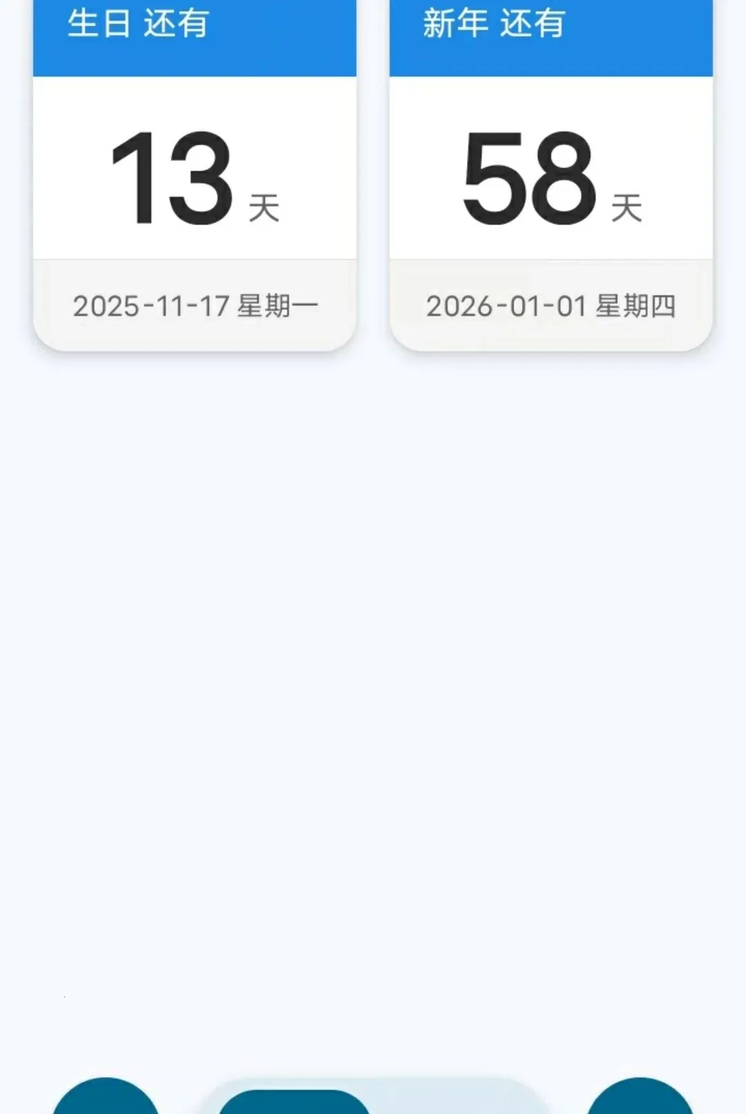 ����123����ʱv1.0.0 �ֻ���
