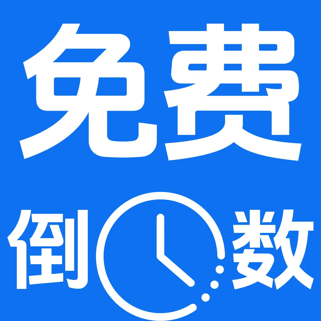 ����123����ʱv1.0.0 �ֻ���