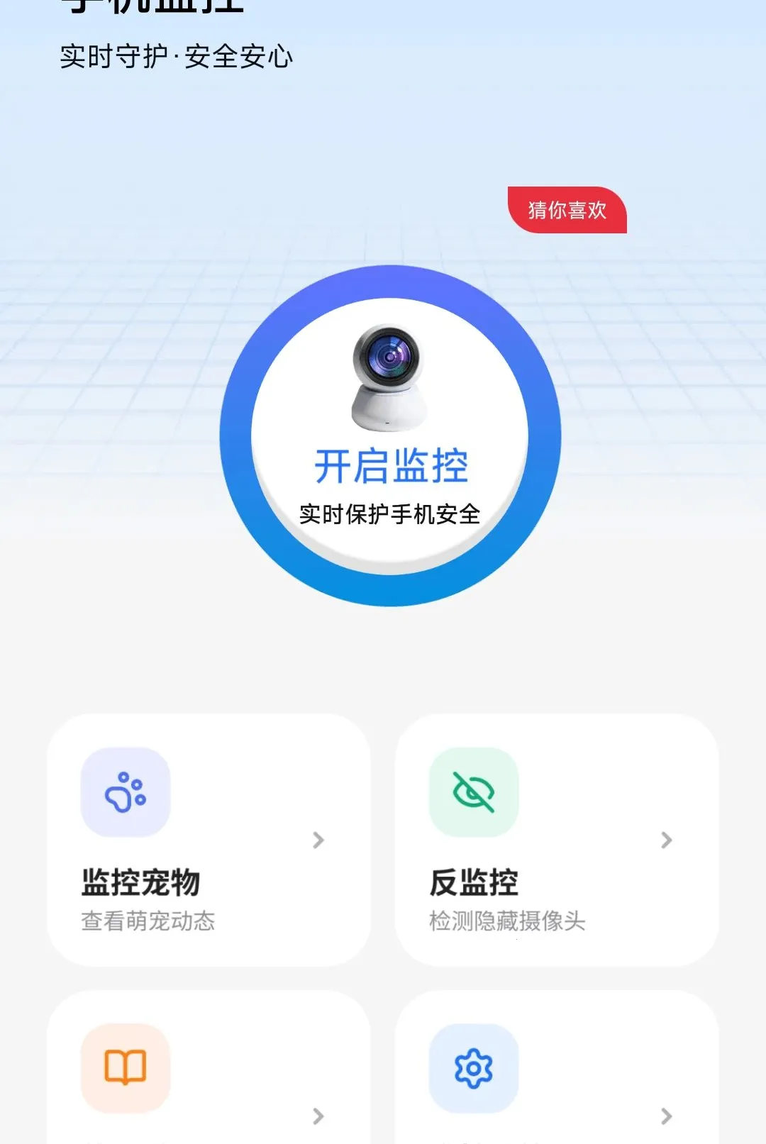 �ֻ����ʵʱ����2026�ٷ����°汾v1.0.01.00 ��׿��
