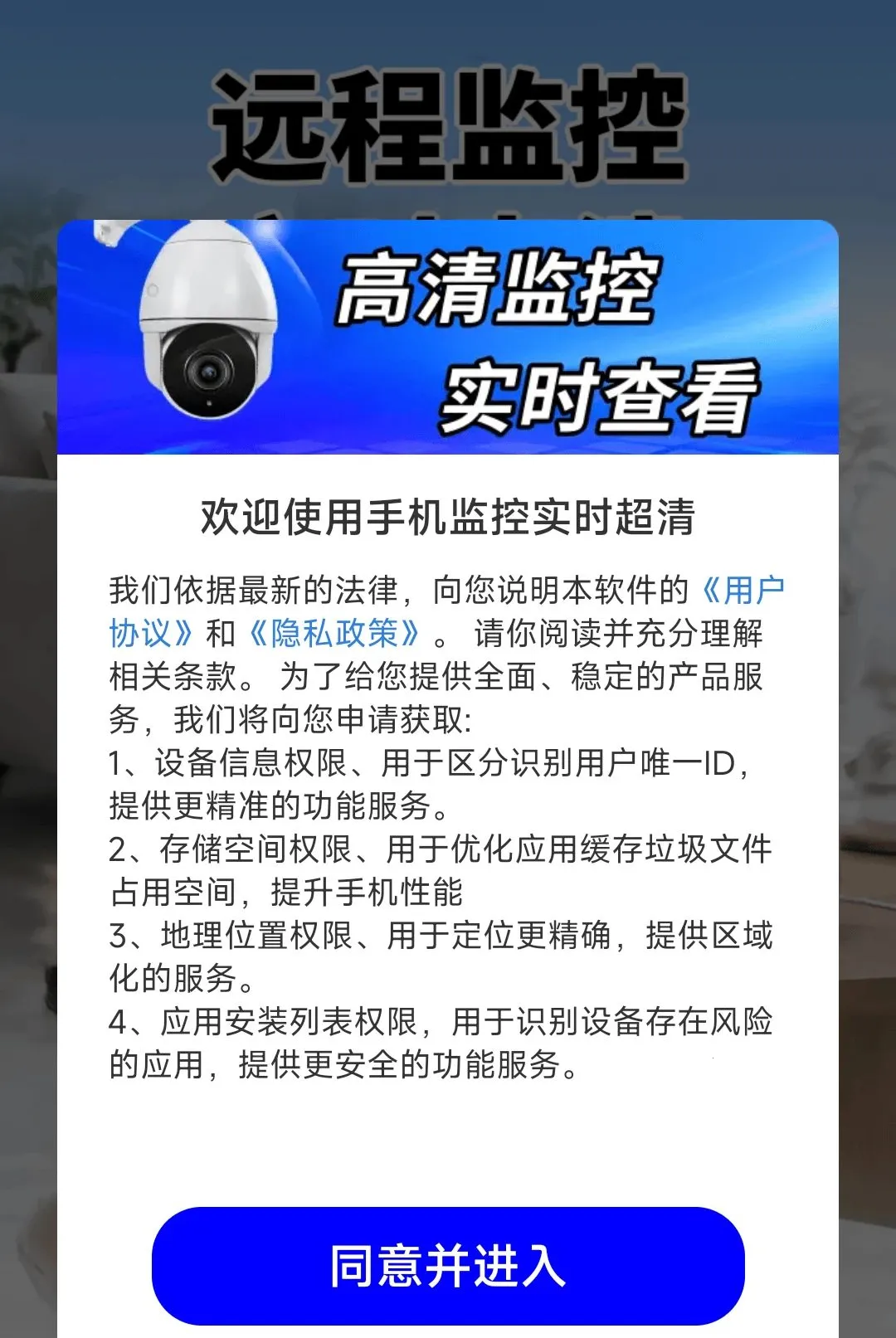 �ֻ����ʵʱ����2026�ٷ����°汾v1.0.01.00 ��׿��