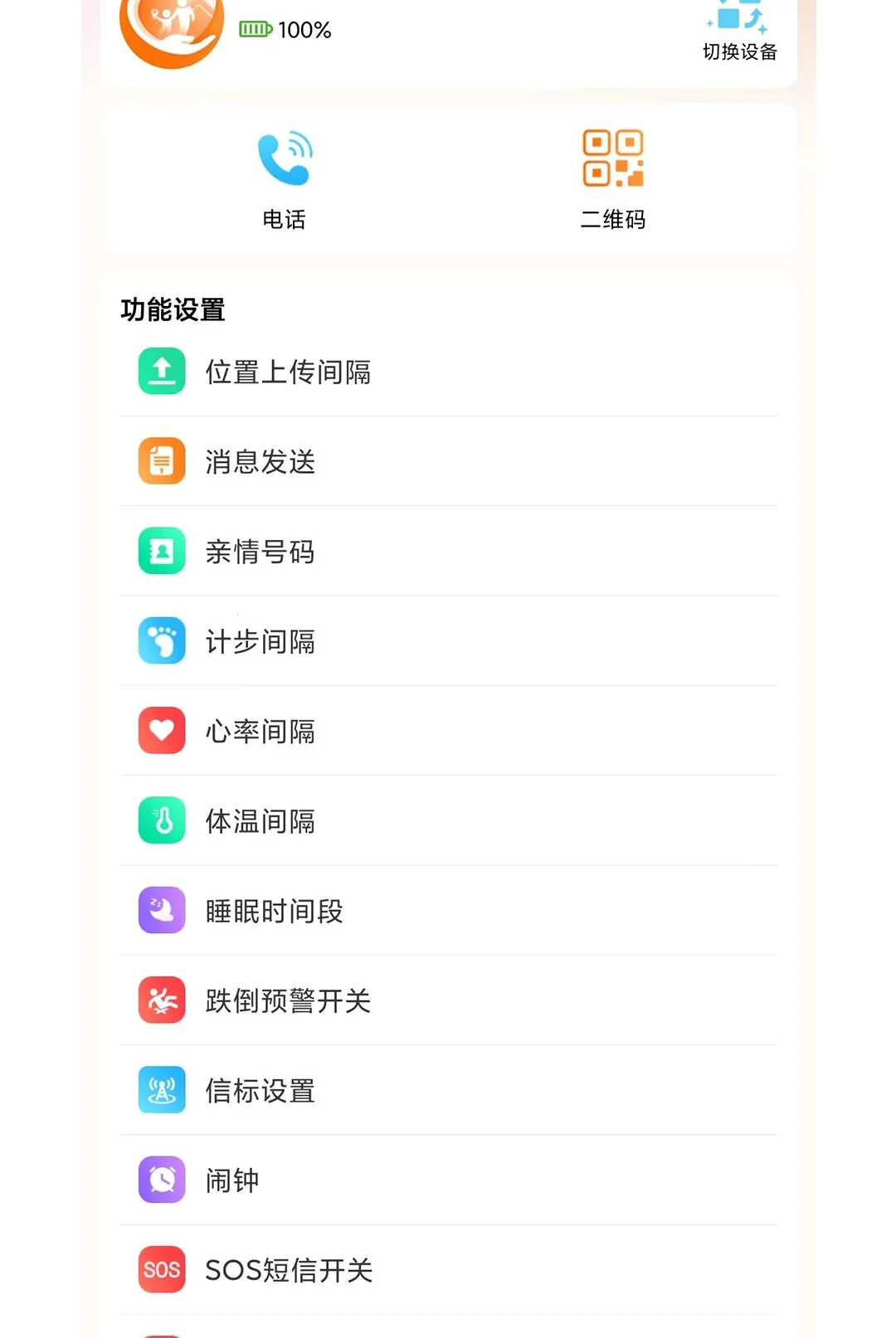 Anyitrackerv1.0.3 ��׿��