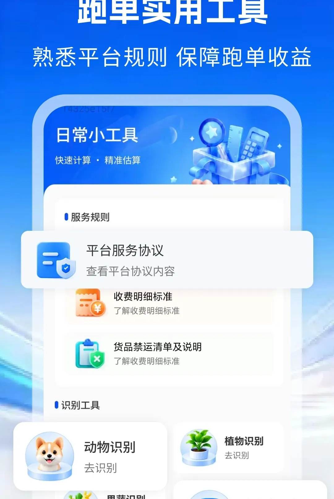 ͬ����������ר������2026���°汾v1.0 ��׿��