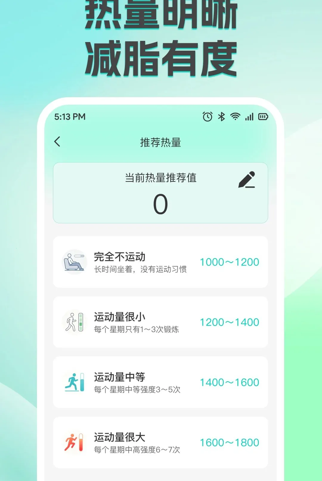 ��֬�������ʳ���������ֻ���v1.0.0 �ֻ���